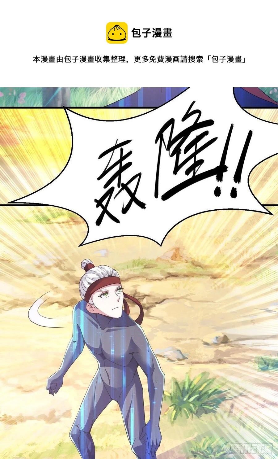 大水冲了龙王庙(1/2)-第43话