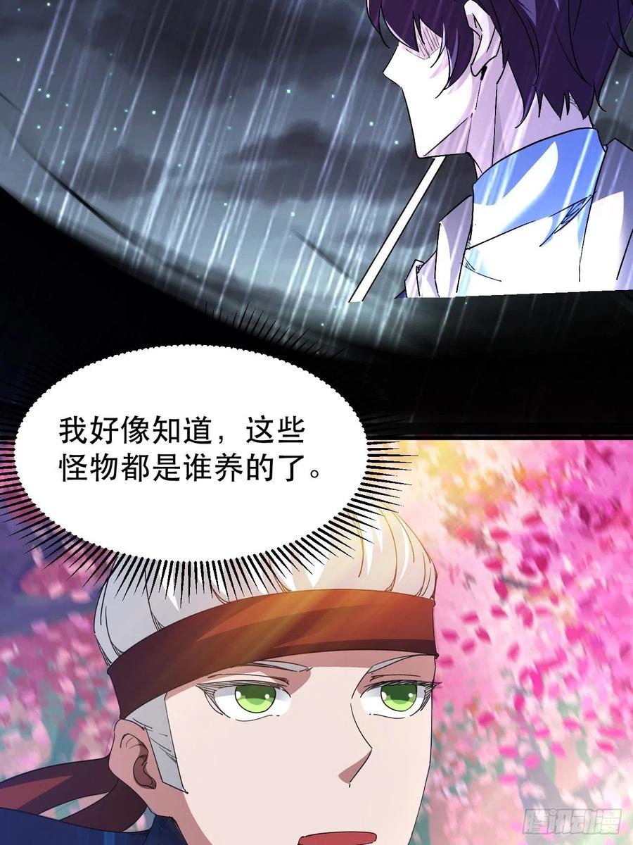 大水冲了龙王庙(1/2)-第43话