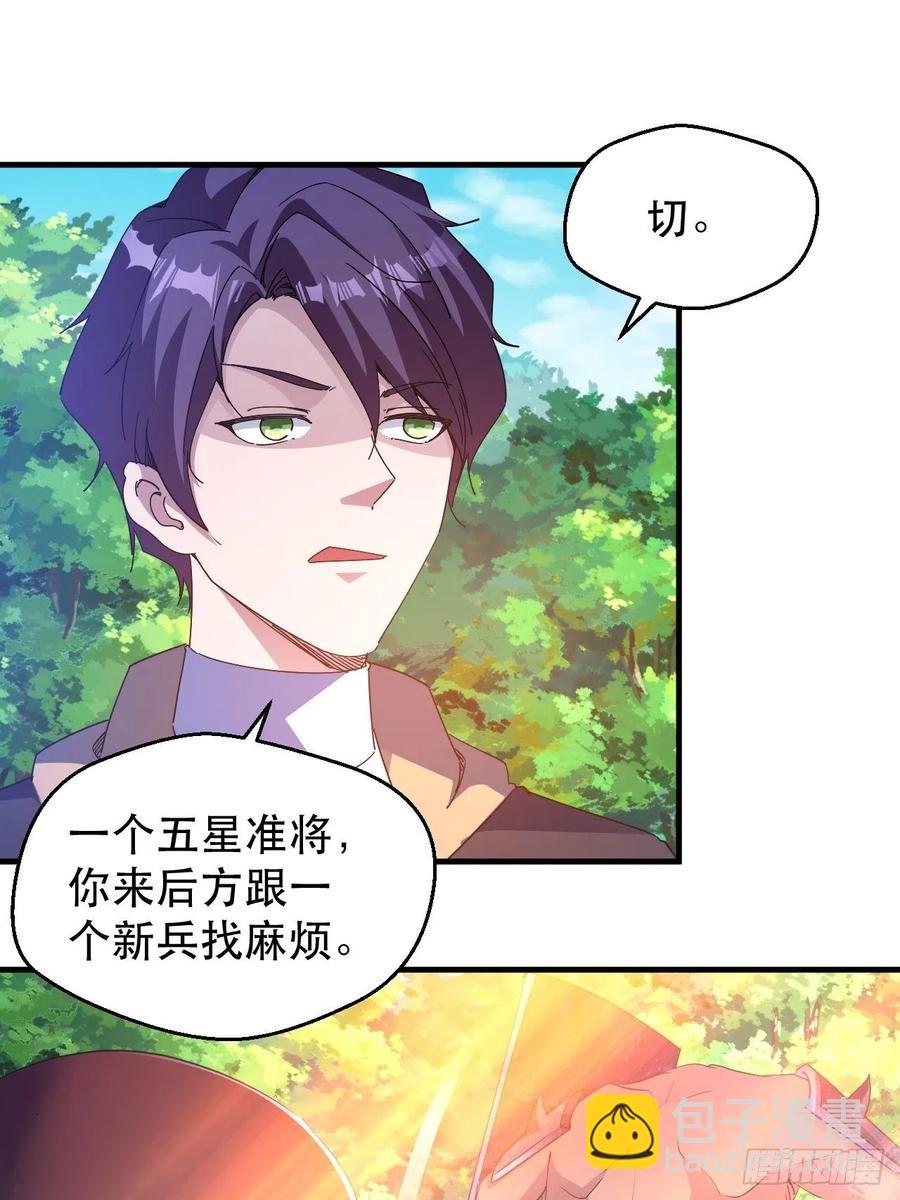 你可以闭嘴了-第45话