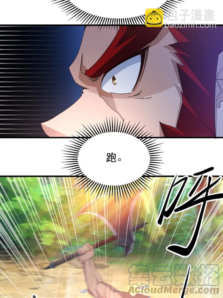 你可以闭嘴了-第45话