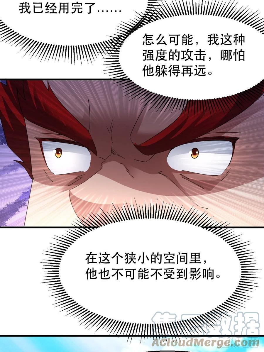 你可以闭嘴了-第45话