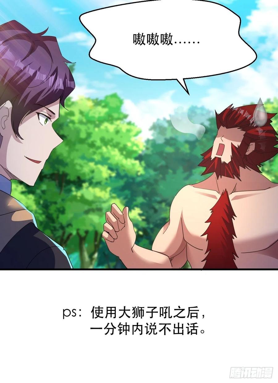 你可以闭嘴了-第45话