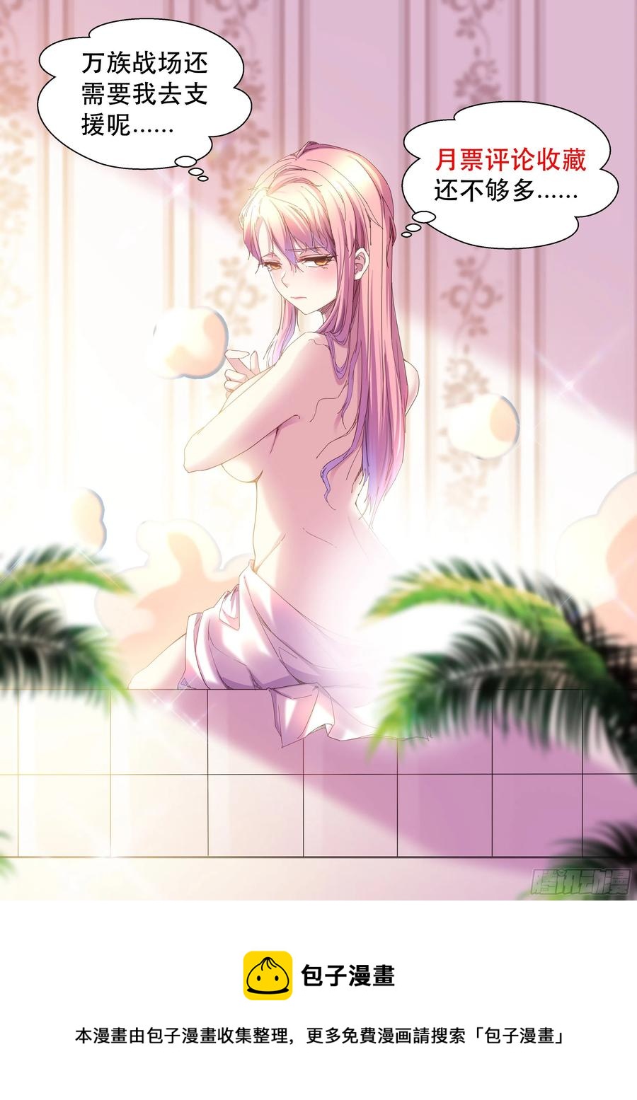 你可以闭嘴了-第45话