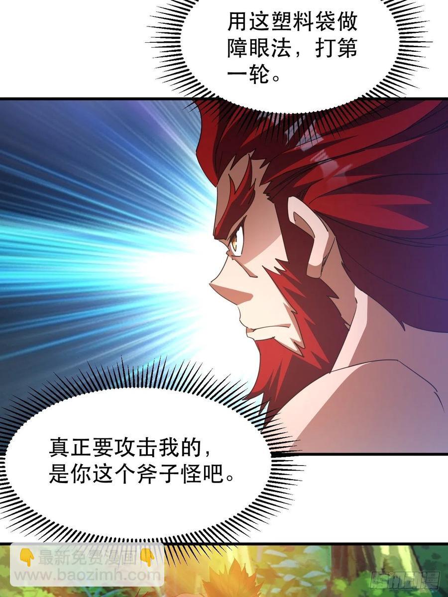 你可以闭嘴了-第45话