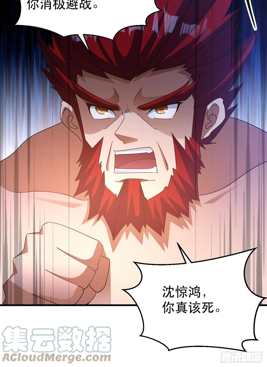 你可以闭嘴了-第45话