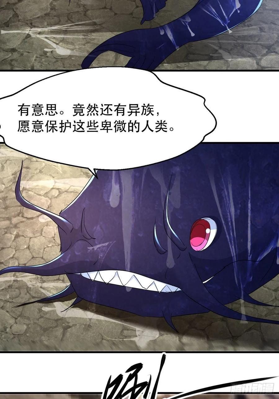 悲剧，能避免吗？-第47话