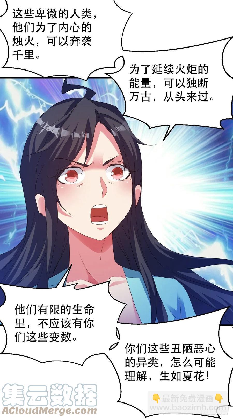 悲剧，能避免吗？-第47话