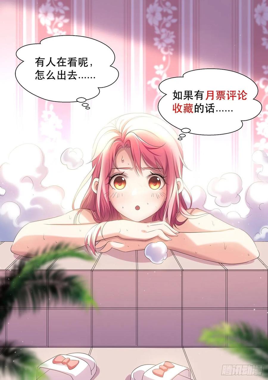 悲剧，能避免吗？-第47话