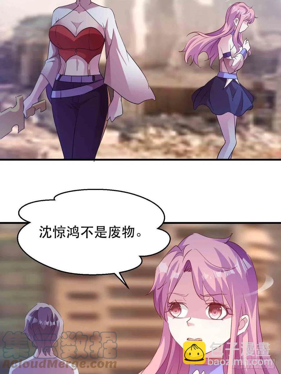 情敌相见？？-第49话