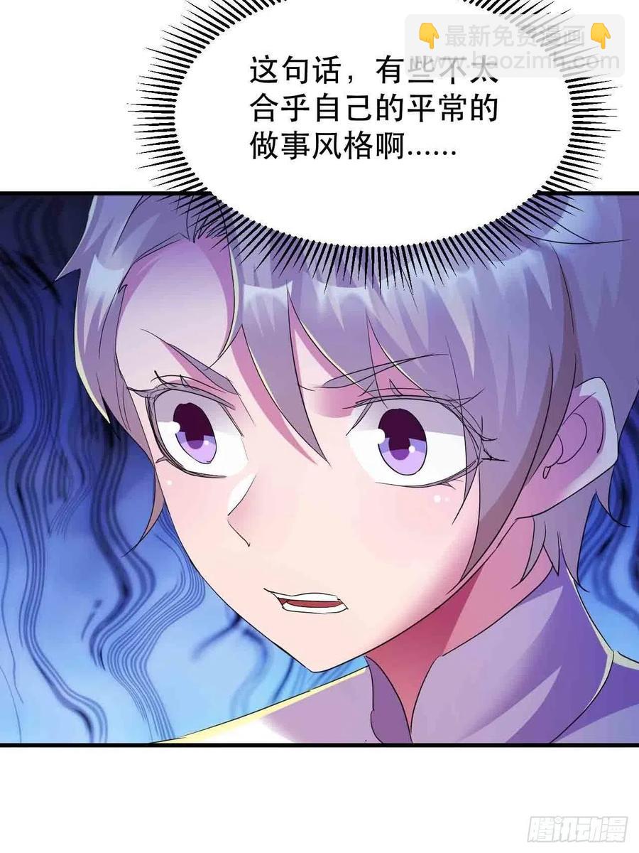 情敌相见？？-第49话