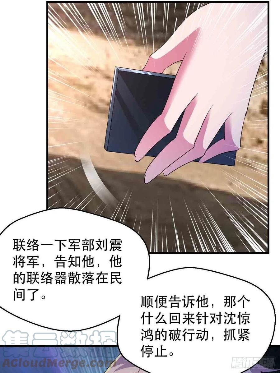 情敌相见？？-第49话