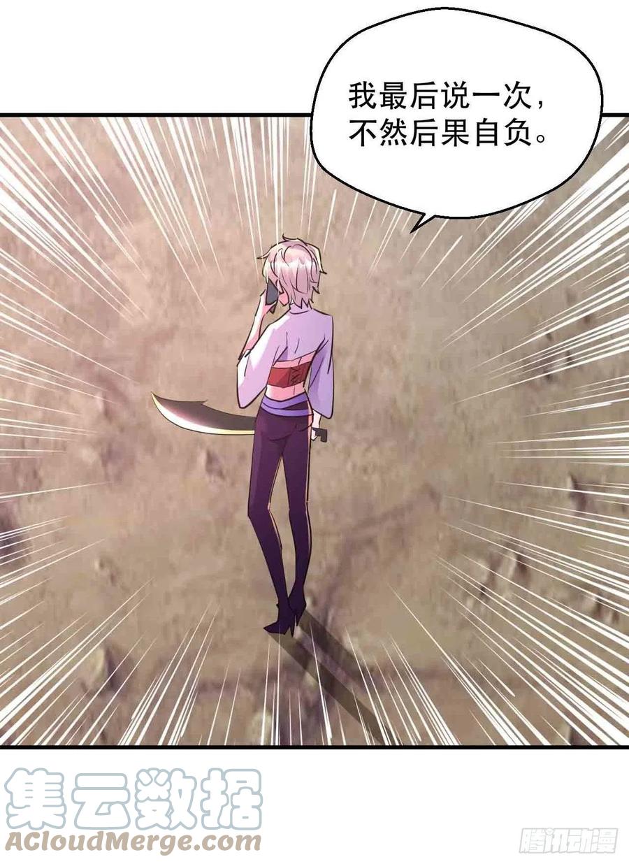 情敌相见？？-第49话