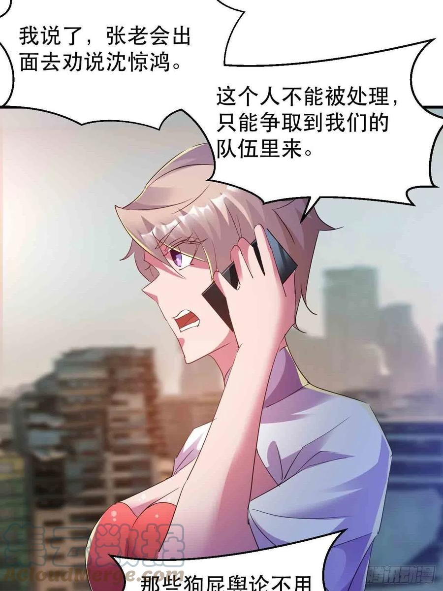 情敌相见？？-第49话