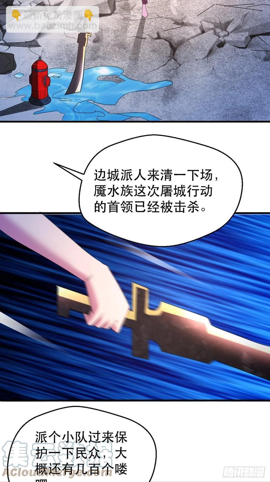 情敌相见？？-第49话