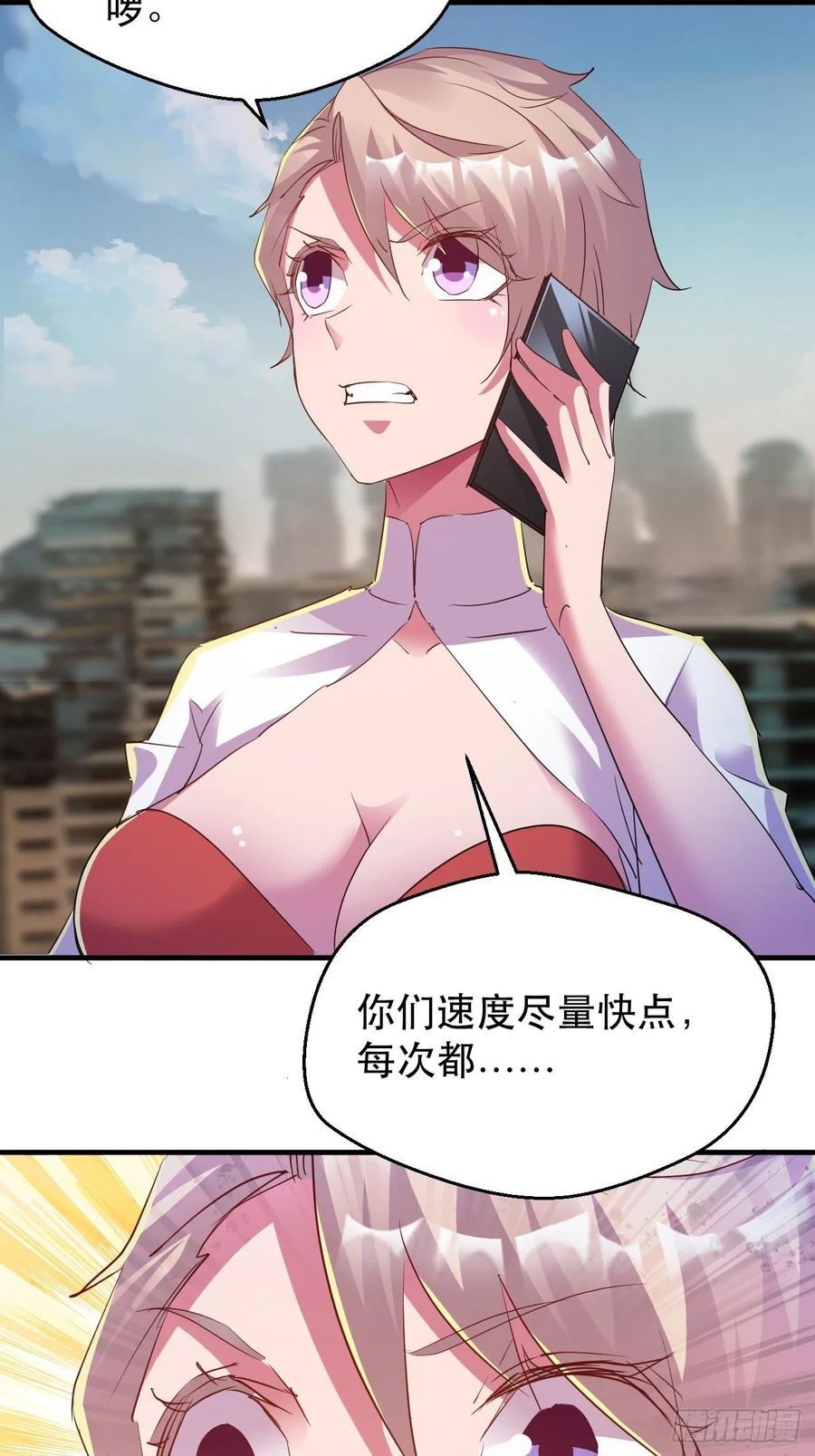 情敌相见？？-第49话