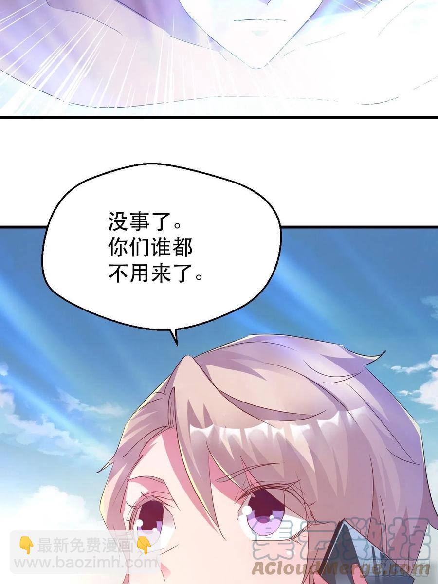 情敌相见？？-第49话