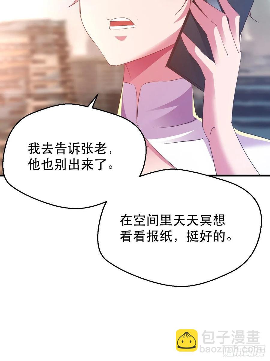 情敌相见？？-第49话