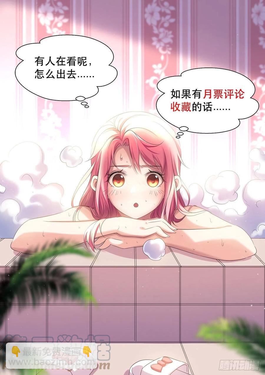 情敌相见？？-第49话