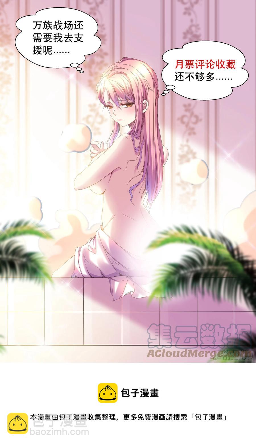 情敌相见？？-第49话