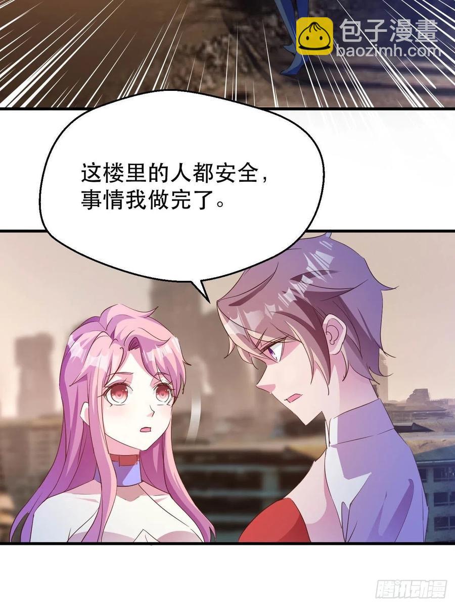 情敌相见？？-第49话