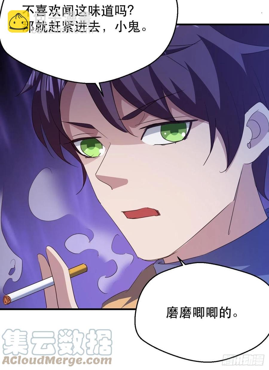 男主的另类鼓励-第51话