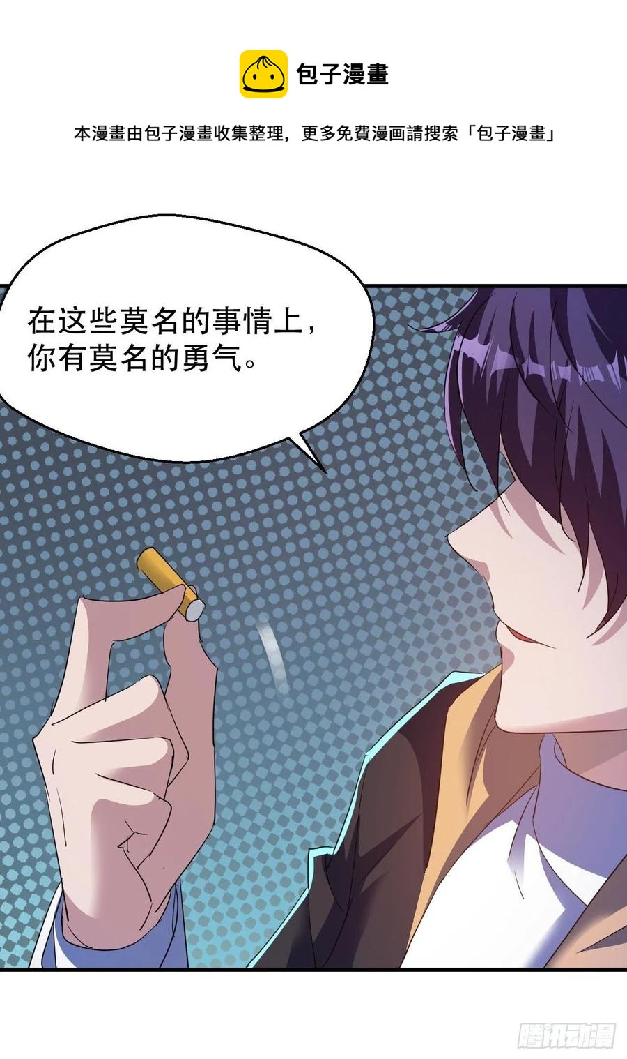 男主的另类鼓励-第51话