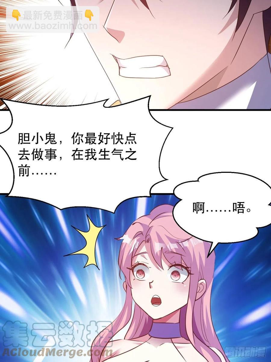 男主的另类鼓励-第51话