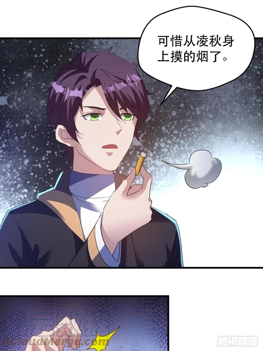 男主的另类鼓励-第51话