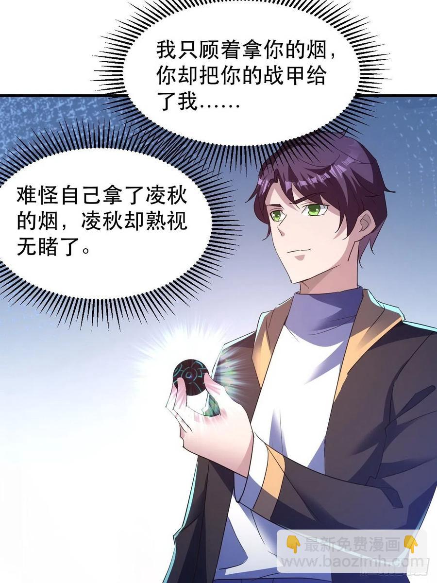 男主的另类鼓励-第51话