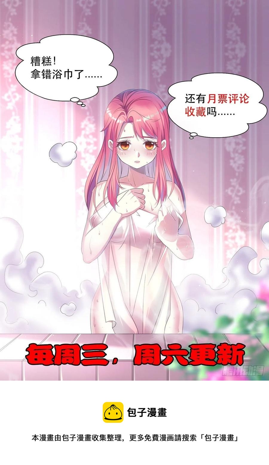 男主的另类鼓励-第51话