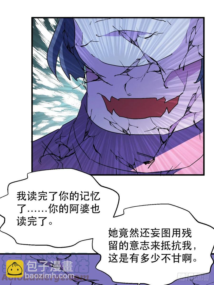 落入下风-第53话