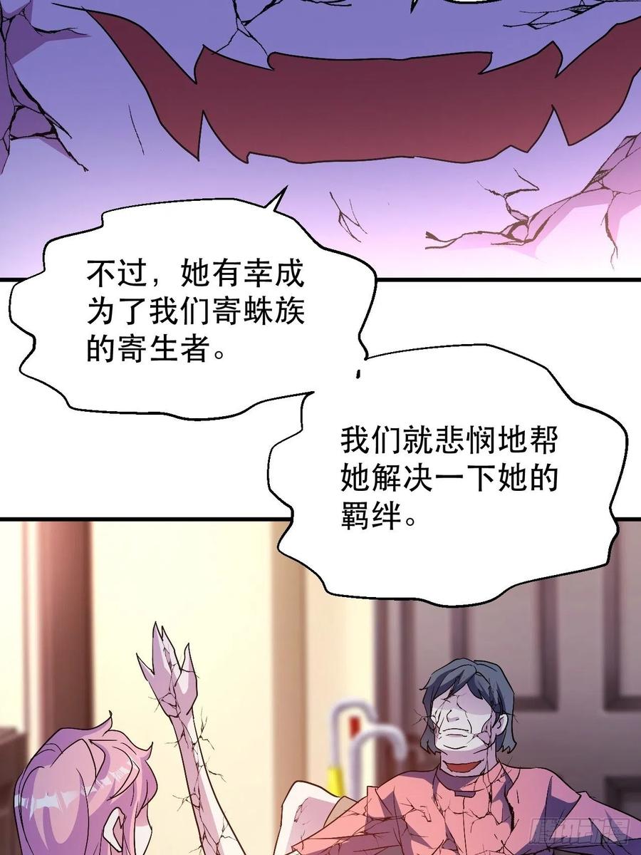 落入下风-第53话