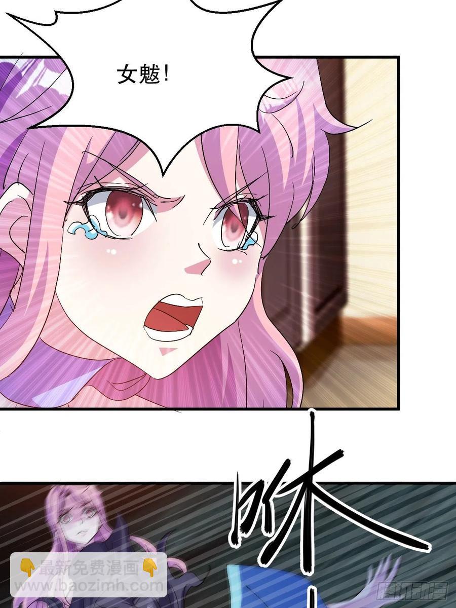 落入下风-第53话