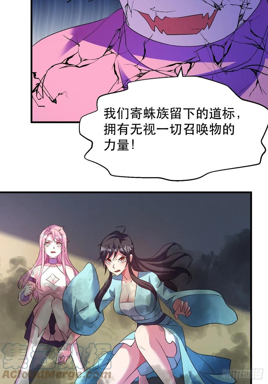 落入下风-第53话