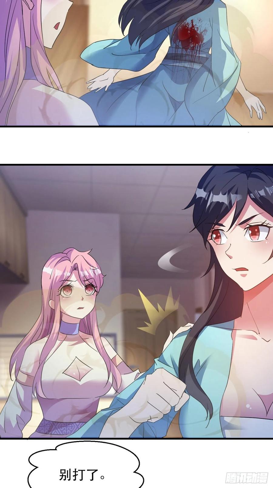 落入下风-第53话