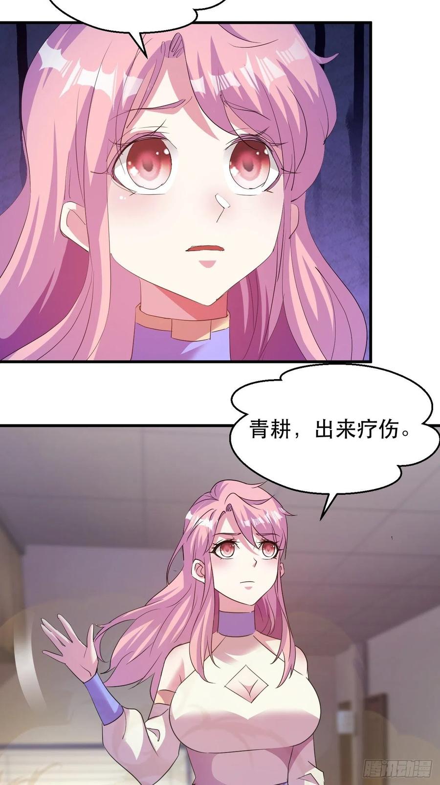 落入下风-第53话