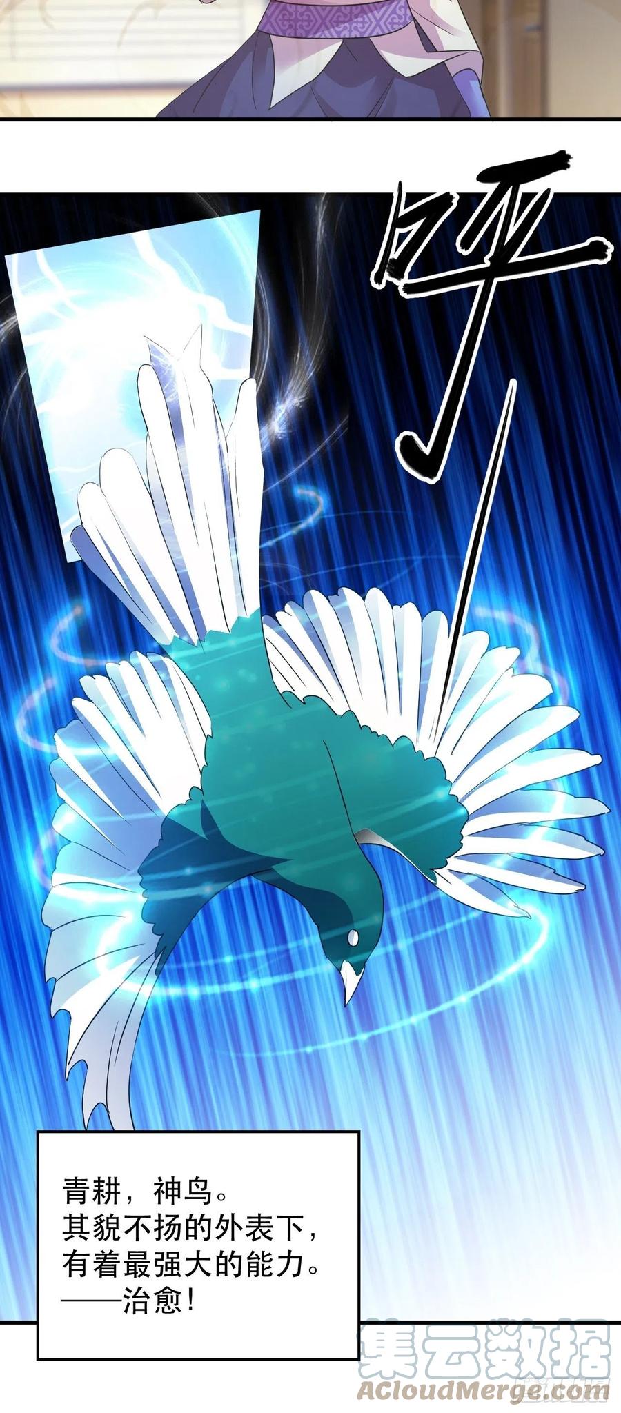 落入下风-第53话