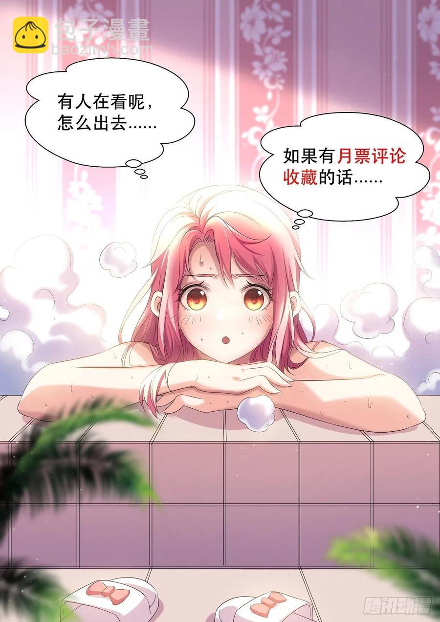 落入下风-第53话