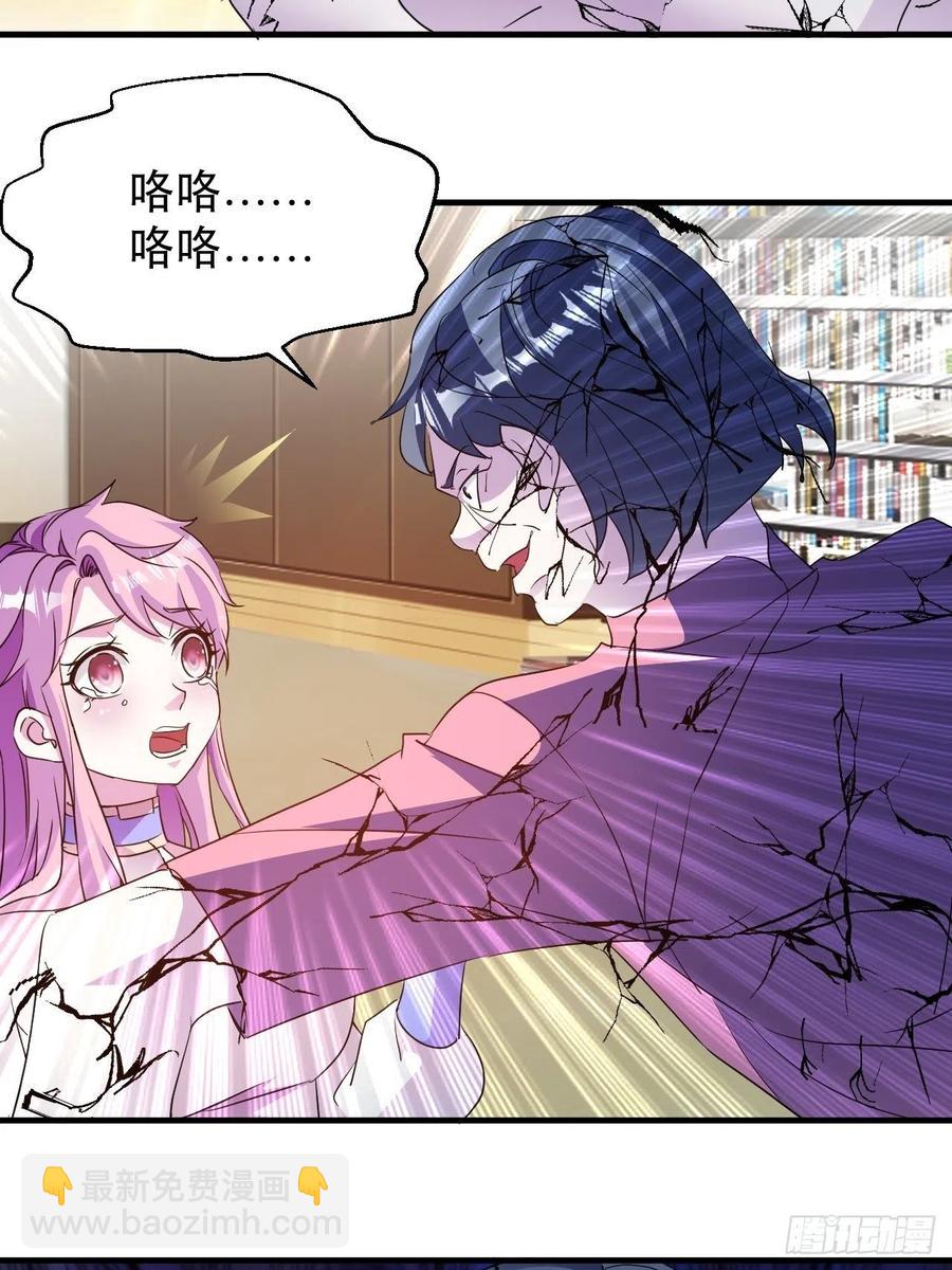 落入下风-第53话