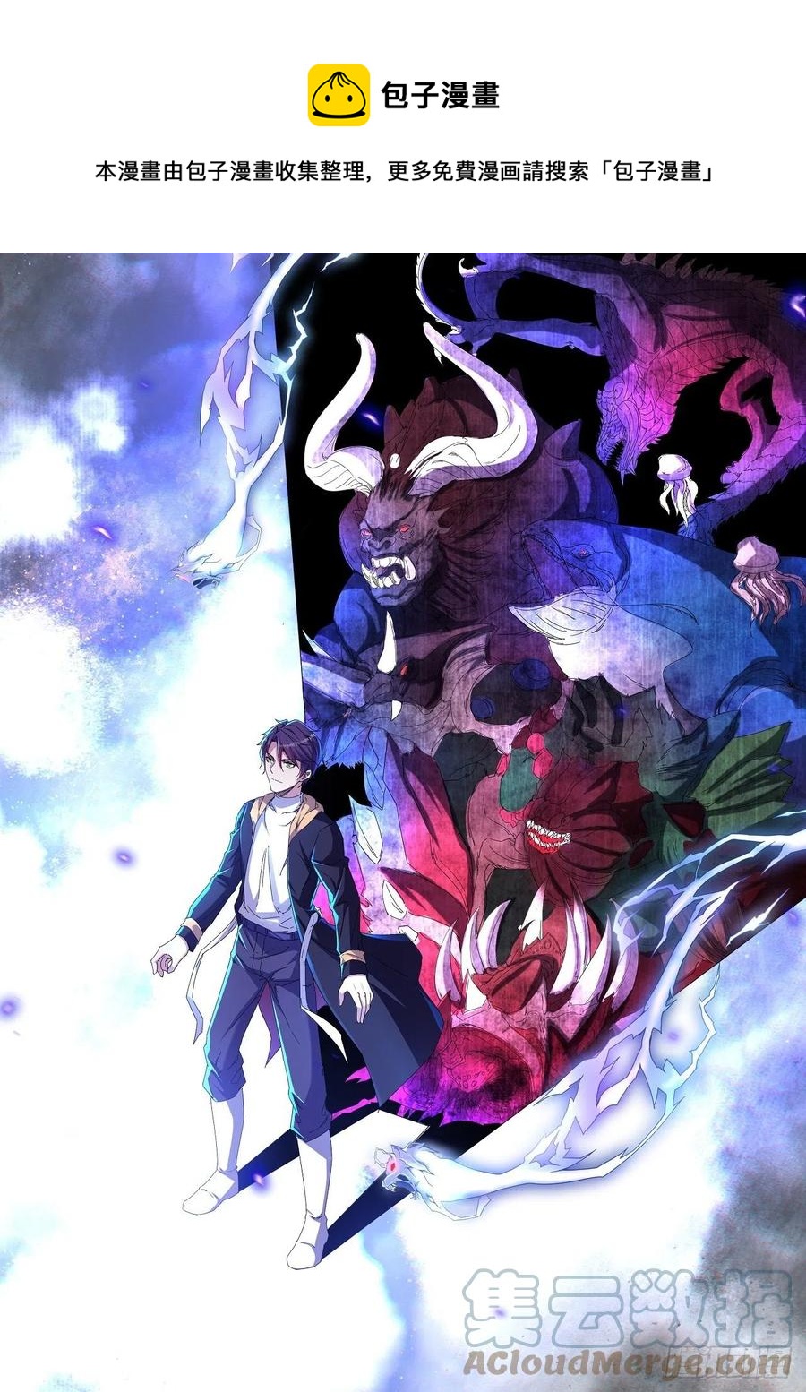 怕你不够杀！-第55话