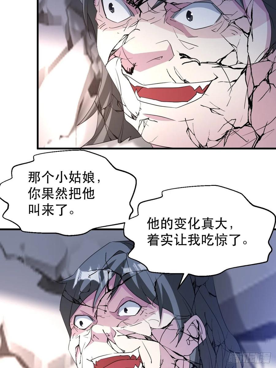 怕你不够杀！-第55话