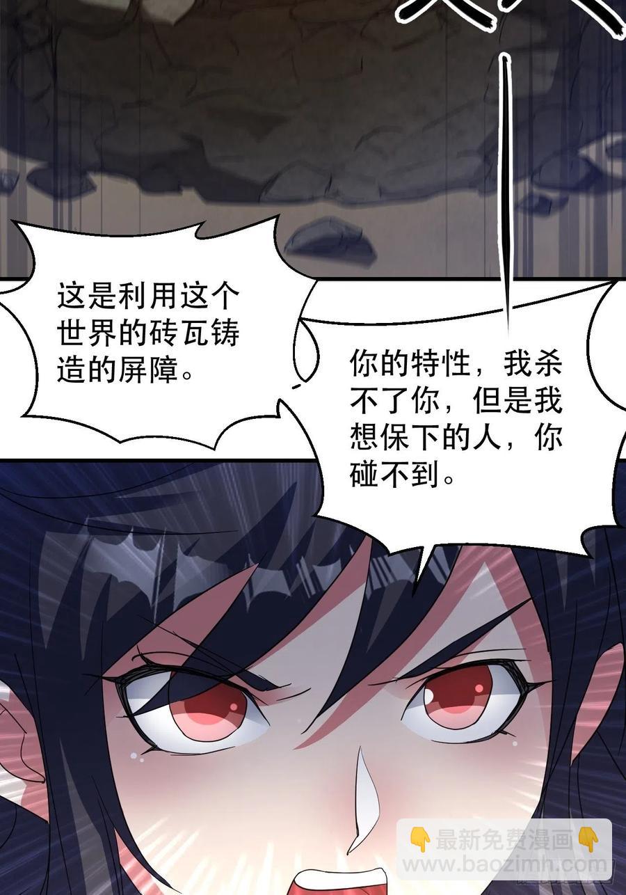 怕你不够杀！-第55话