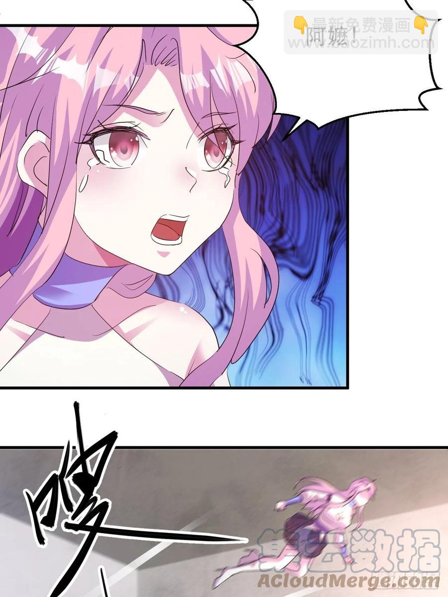 怕你不够杀！-第55话