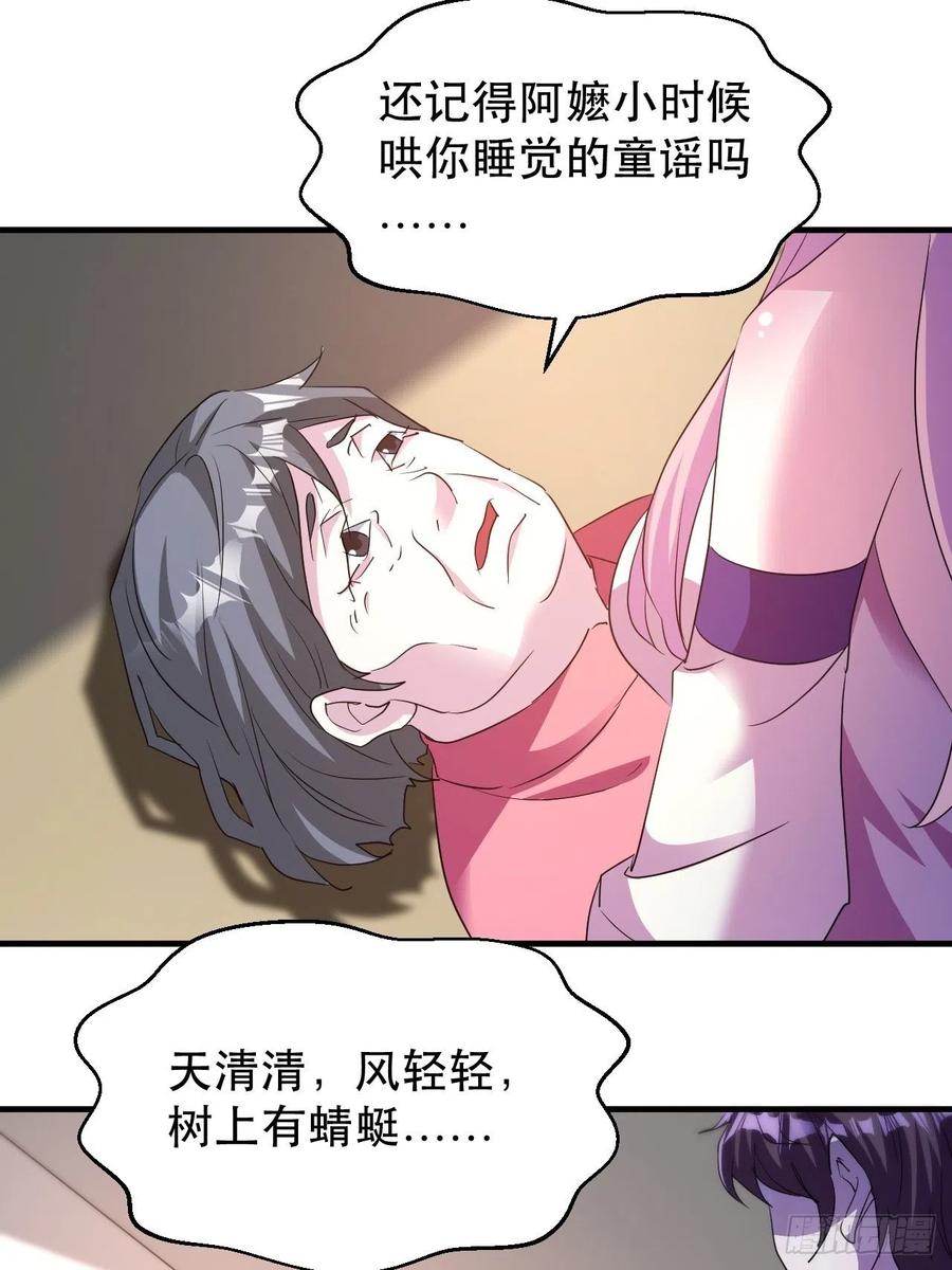 怕你不够杀！-第55话