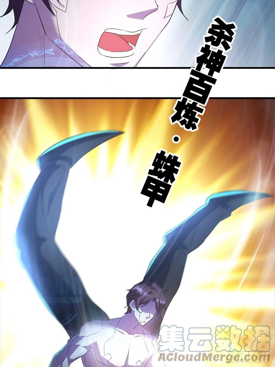 怕你不够杀！-第55话