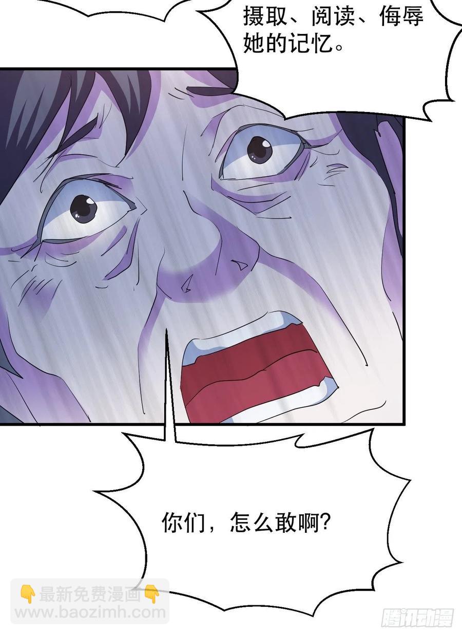 怕你不够杀！-第55话