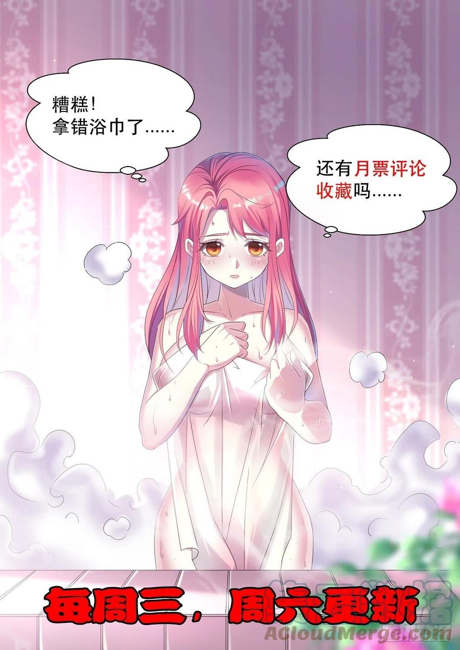 怕你不够杀！-第55话