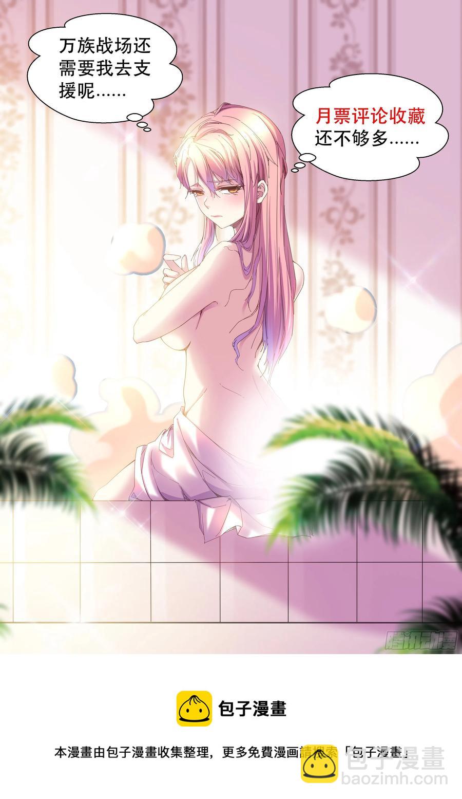 怕你不够杀！-第55话