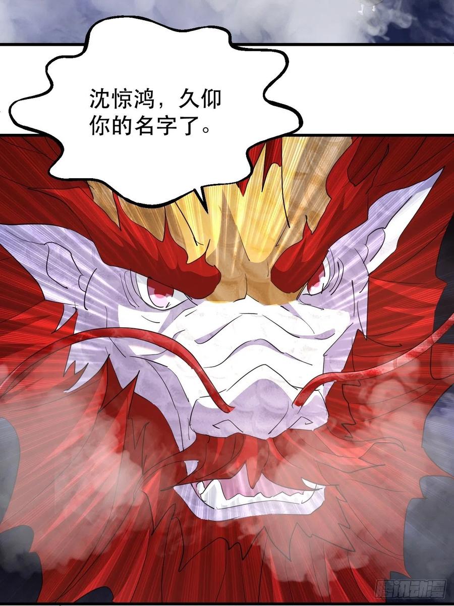 世界的异端-第57话