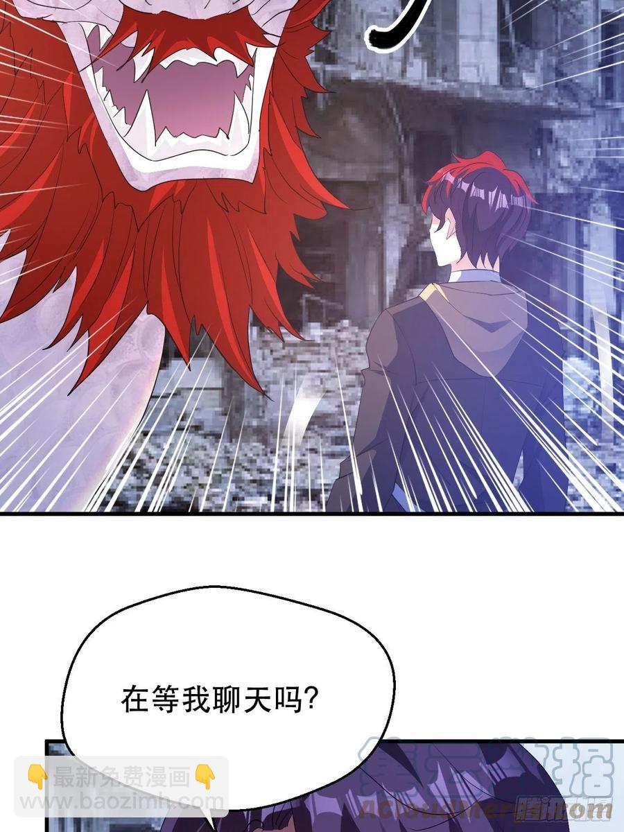 世界的异端-第57话